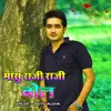 About Mosu Raji Raji Bol Song